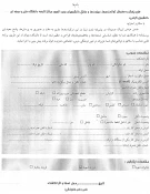 فرم مشخصاتدانشجوئی و فرم تعهد آموزش رایگان 2