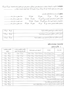 فرم مشخصاتدانشجوئی و فرم تعهد آموزش رایگان 3