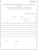 فرم مشخصاتدانشجوئی و فرم تعهد آموزش رایگان 7