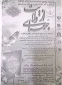 فراخوان دومین دوره مسابقه سراسری جرعه ای از ولایت