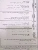 اطلاعیه متقاضیان جویای کاردرنیروی هوافضای سپاه پاسداران 2