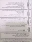 اطلاعیه متقاضیان جویای کاردرنیروی هوافضای سپاه پاسداران ازبین فارغ التحصیلان و یا دانشجوی ترم آخر رشته های کاردانی و کارشناسی دانشگاه فنی و حرفه ای