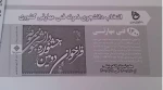 انتخاب دانشجوی نمونه فنی مهارتی کشوری 2
