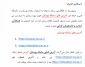 اطلاعیه مهم: شماره 2
آدرس های سامانه بوستان(جایگزین سامانه ناد) جهت استفاده همکاران ، اساتید و دانشجویان گرامیَ