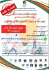 جشنواره جایزه ملی صنعت ورزش ویزه دانشگاه فنی و حرفه ای 2