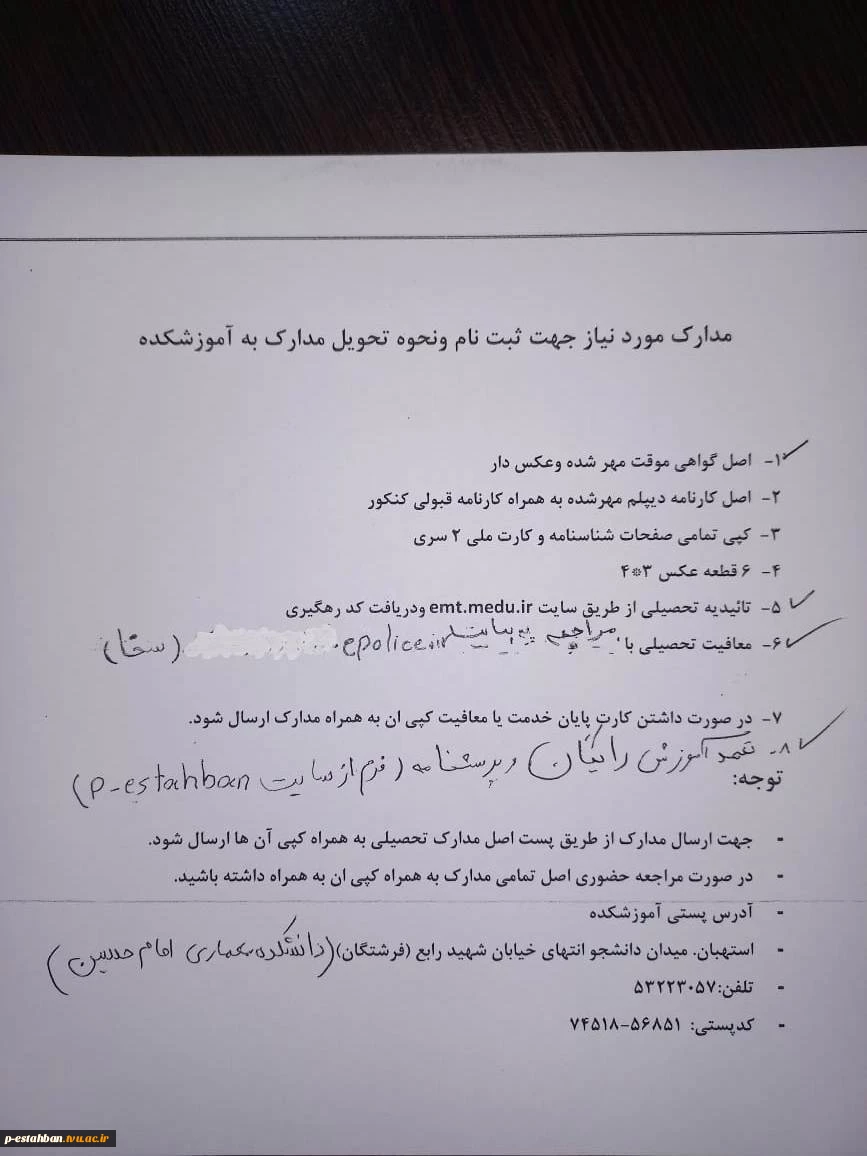 قابل توجه دانشجویان 
مدارک موردنیاز جهت ثبت نام و نحوه تحویل مدارک به آموزشکده 2