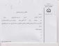 قابل توجه کلیه دانشجویان 
فرم درخواست مرخصی تحصیلی