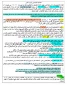اطلاعیه کمسیون موارد خاص