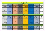 حذف و اضافه نیمسال مهر 1401  2