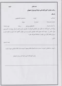 قابل توجه کلیه دانشجویان گرامی
فرمهای مورد نیاز 
 2