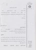 قابل توجه کلیه دانشجویان گرامی
فرمهای مورد نیاز 
 2