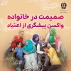 همه با هم نه به اعتیاد#یاریگر - هم - باشیم 3
