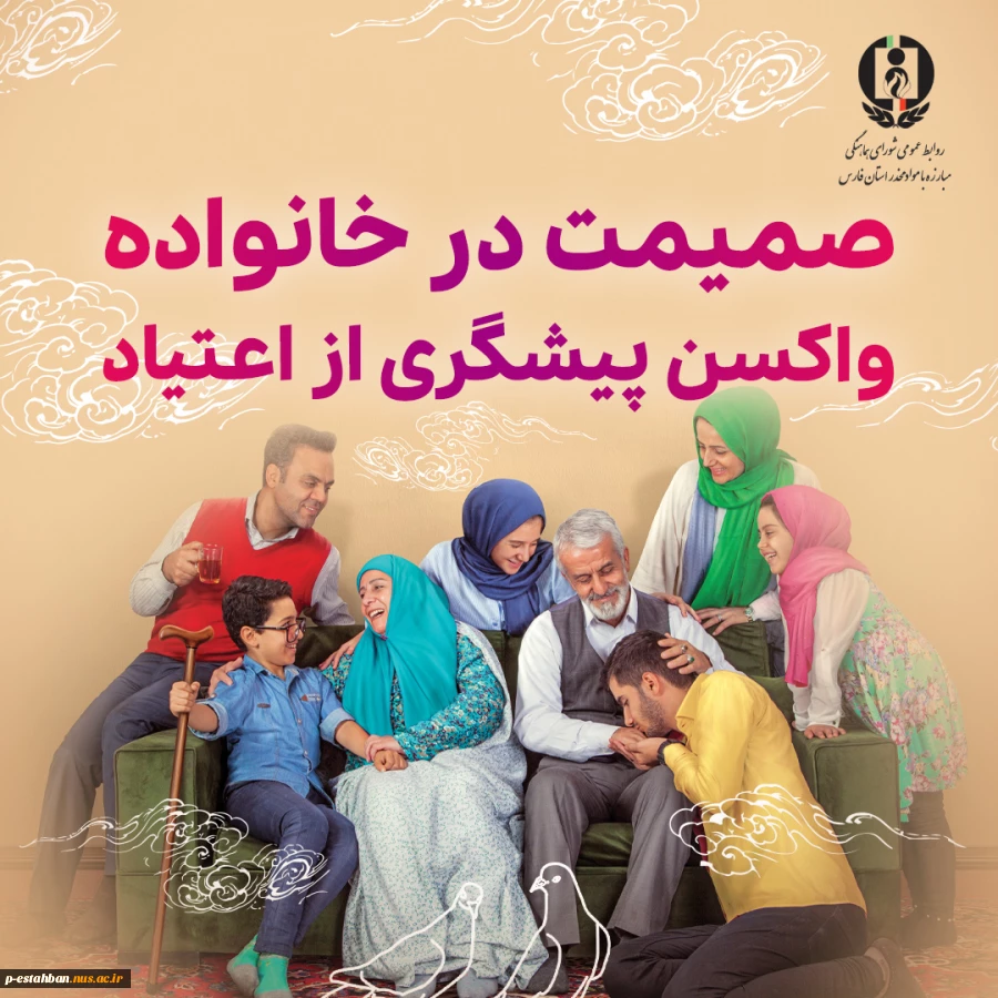 همه با هم نه به اعتیاد#یاریگر - هم - باشیم 3