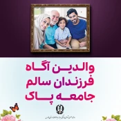 همه با هم نه به اعتیاد#یاریگر - هم - باشیم 4