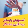 همه با هم نه به اعتیاد#یاریگر - هم - باشیم 6