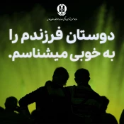همه با هم نه به اعتیاد#یاریگر - هم - باشیم 7