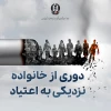 همه با هم نه به اعتیاد#یاریگر - هم - باشیم 8