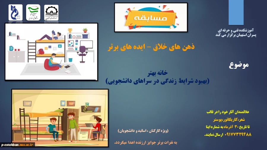 بمناسبت هفته پژوهش‌ و فناوری برگزار میکند 3