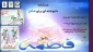 مسابقه دلنوشته به مناسبت میلاد حضرت فاطمه ( س )
