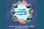 هفته خوابگاه ها گرامی باد 2