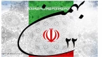 22 بهمن مبارک 2