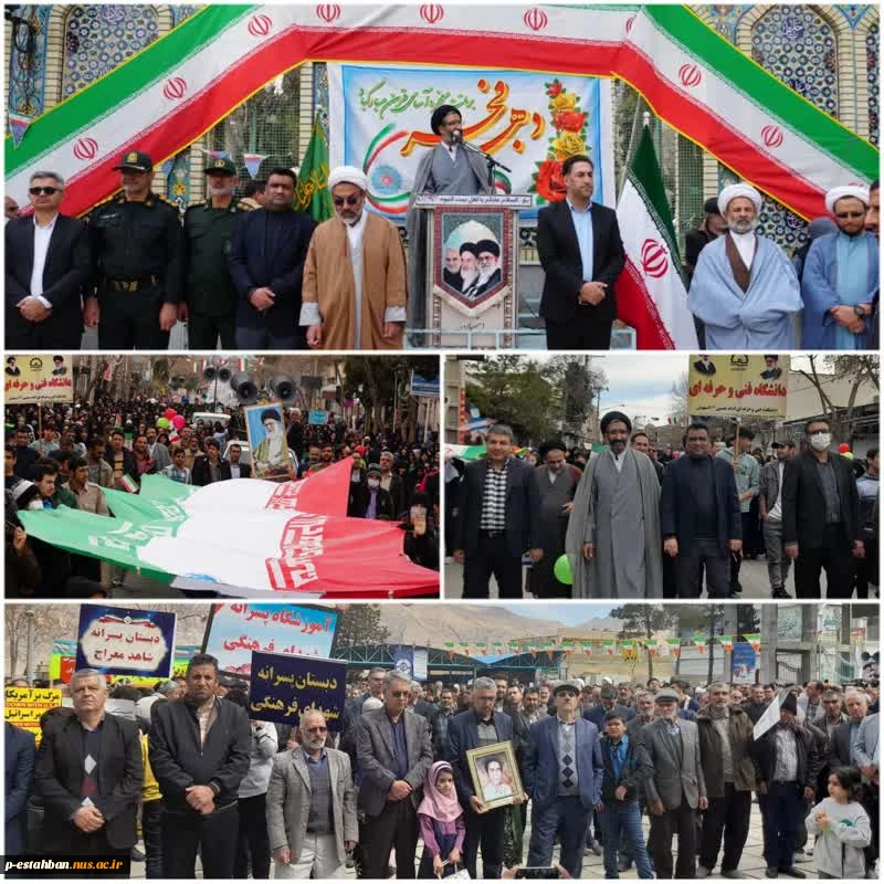 راهپیمایی 22 بهمن 2