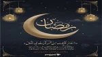 ماه مبارک رمضان مبارک 2