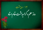 با سلام 2