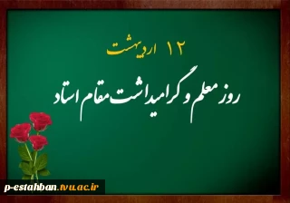 با سلام