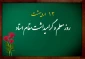 با سلام