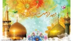 دهه کرامت 2
