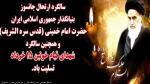 قیام 15خرداد 2