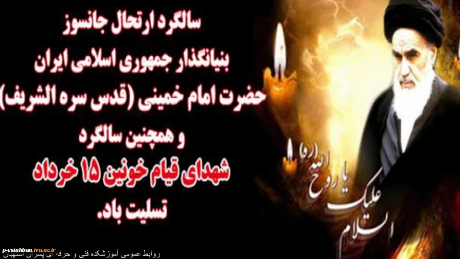 قیام 15خرداد 2