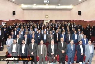 اجلاس رؤسای دانشکده‌ها و آموزشکده‌های دانشگاه فنی و حرفه‌ای