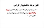 کارآموزی و پروژه 2