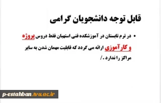 کارآموزی و پروژه