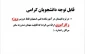 کارآموزی و پروژه