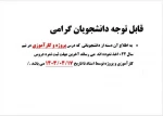 نمره کارآموزی 2