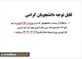 نمره کارآموزی