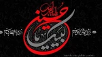 فرا رسیدن ماه محرم و ایام سوگواری و عزاداری امام حسین(ع)و یاران با وفایش تسلیت باد 2