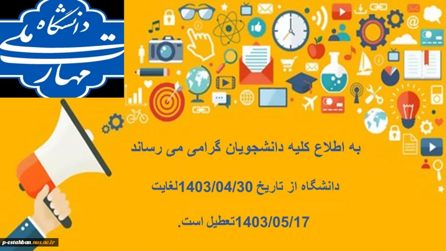 تعطیلات 2