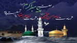 رحلت پیامبر (ص)، امام حسن مجتبی(ع)و امام رضا (ع)تسلیت باد 2