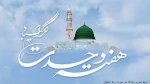 هفته وحدت گرامی باد 2