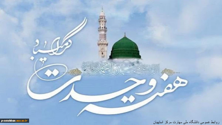 هفته وحدت گرامی باد 2