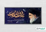 شهادت سید حسن نصر الله 2