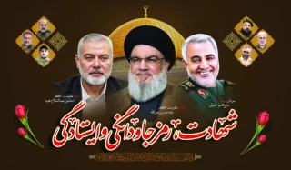 شهادت سید مقاومت سید حسن نصرالله دبیر کل حزب الله لبنان و همرزمان شهیدشان تسلیت باد