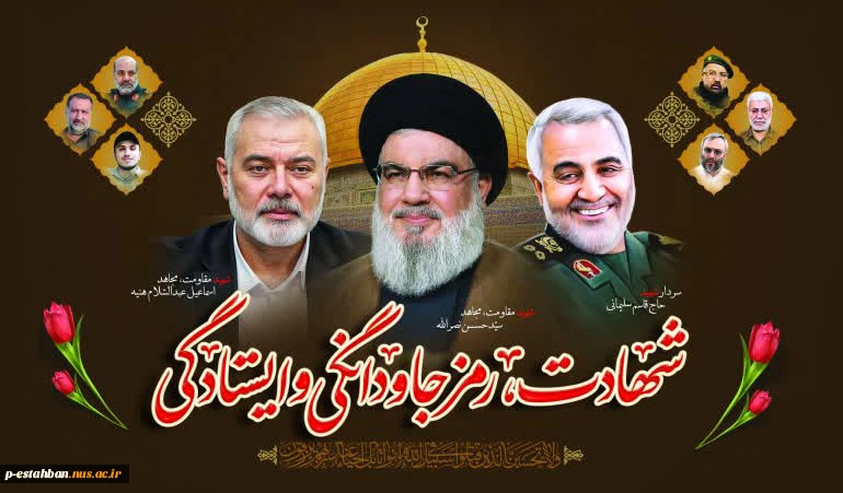 شهادت سید مقاومت سید حسن نصرالله دبیر کل حزب الله لبنان و همرزمان شهیدشان تسلیت باد 3