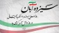 13آبان روز مبارزه با استکبار جهانی