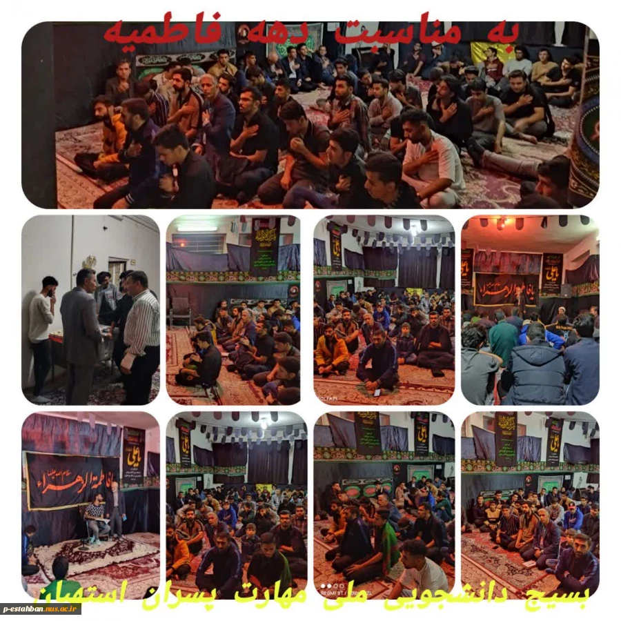 برگزاری مراسم دهه فاطمیه 2