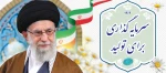 شعار سال 1404 2
